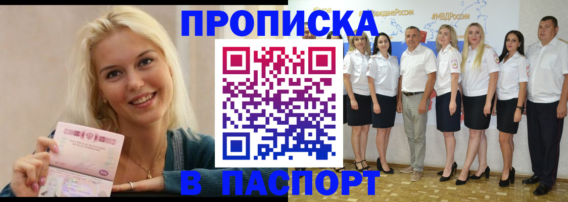 регистрация в Осе