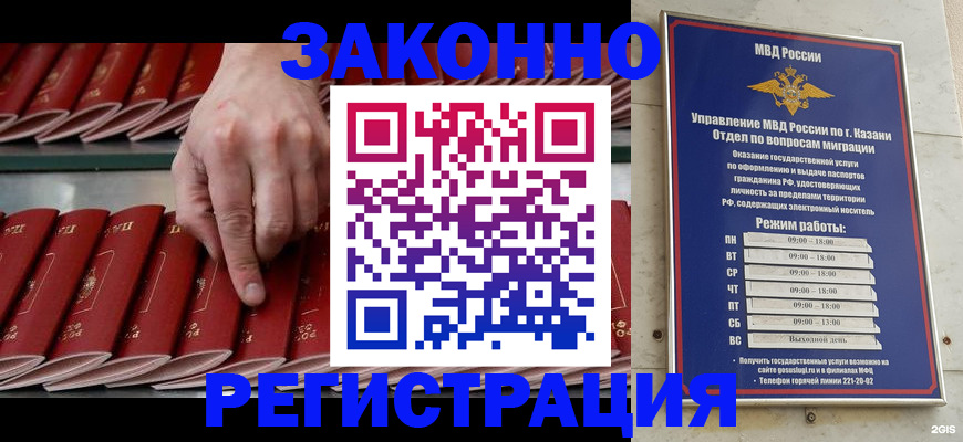 временная регистрация 2025 в Осе