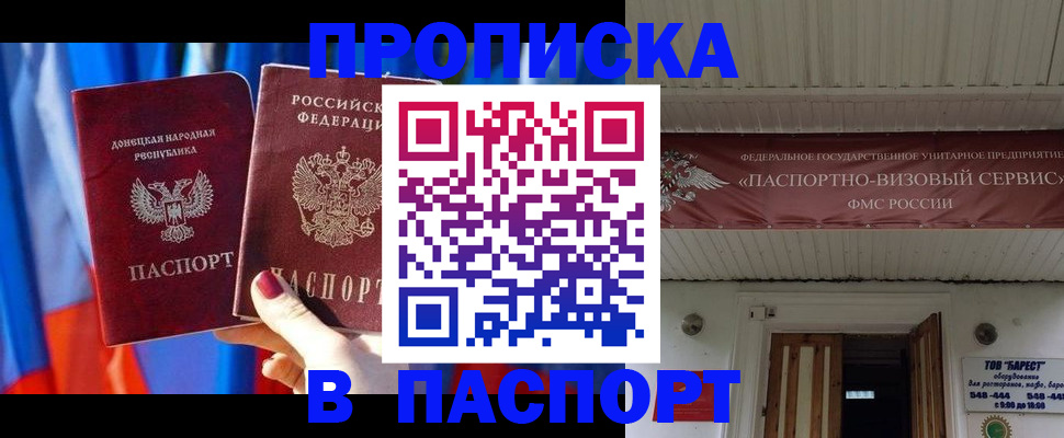 регистрация для школы в Осе