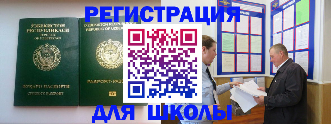 временная регистрация купить в Осе